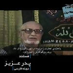 پدر عزیز (دانلود رایگان-فارسی)